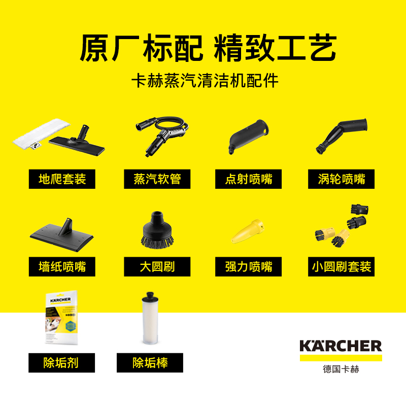 德国KARCHER蒸汽清洁机