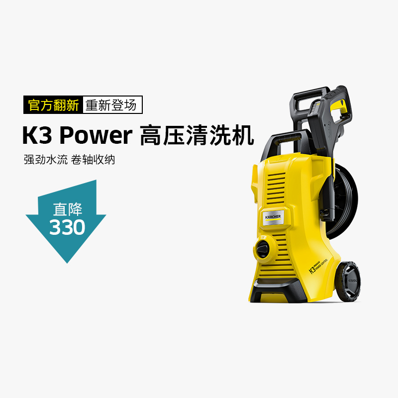 【官方翻新】卡赫洗车机家用220V高压清洗机大功率神器K3Power