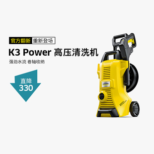 官方翻新 卡赫洗车机家用220V高压清洗机大功率神器K3Power