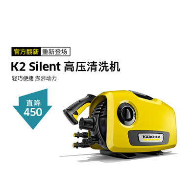 德国卡赫K2Silent清洗机