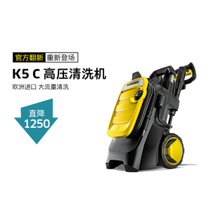 官方翻新 Karcher德国卡赫K5C进口高压洗车机庭院清洗机水泵