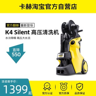 K4S 官方翻新 卡赫庭院清洗高压水枪强力洗地家用大功率洗车机