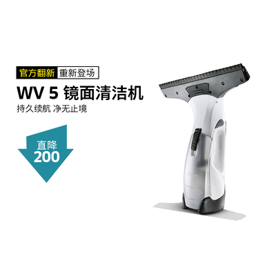 Karcher卡赫进口擦窗机器人家用清洁电动搽玻璃车窗无线自动WV5