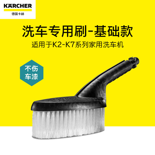 德国卡赫轮毂刷洗车刷