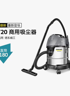 【官方翻新】德国卡赫干湿两用桶式大功率吸尘器车用工业 NT20