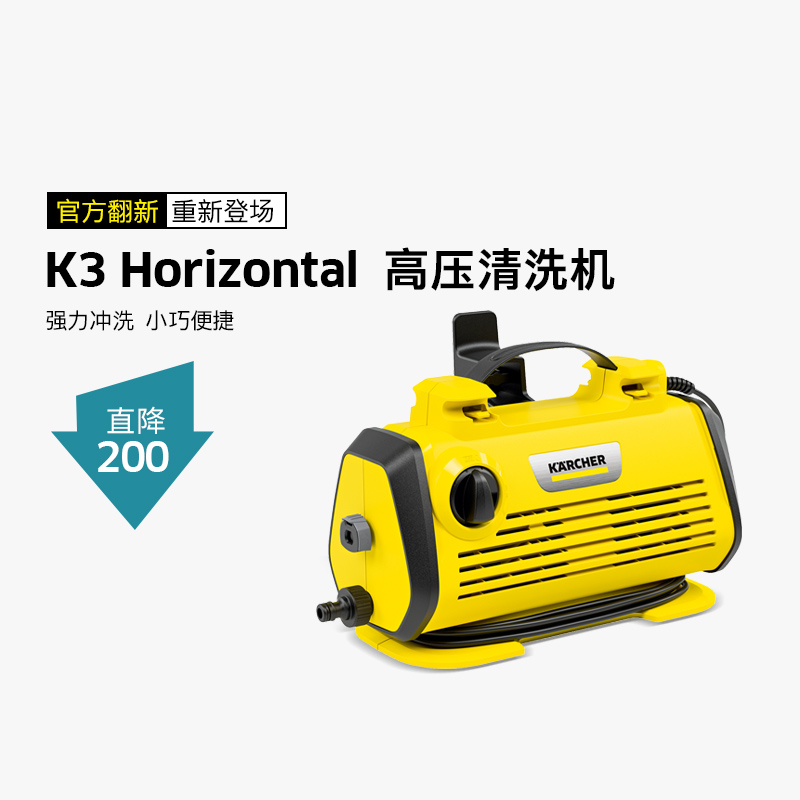 【官方翻新】德国卡赫洗车机高压家用水枪刷车神器K2H K3H