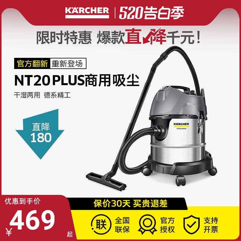 【官方翻新】德国卡赫干湿两用桶式大功率吸尘器车用工业 NT20