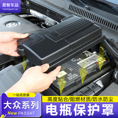 适用于大众帕萨特迈腾途观L保护
