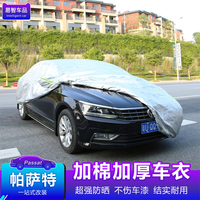 适用于大众帕萨特速腾朗逸宝来高尔夫迈腾polo凌渡衣车罩防晒防雨