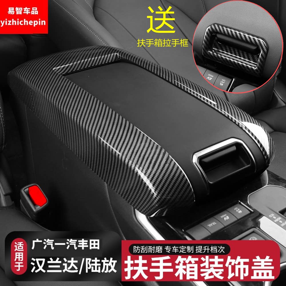这是一款非常合适的扶手箱保护盖图片