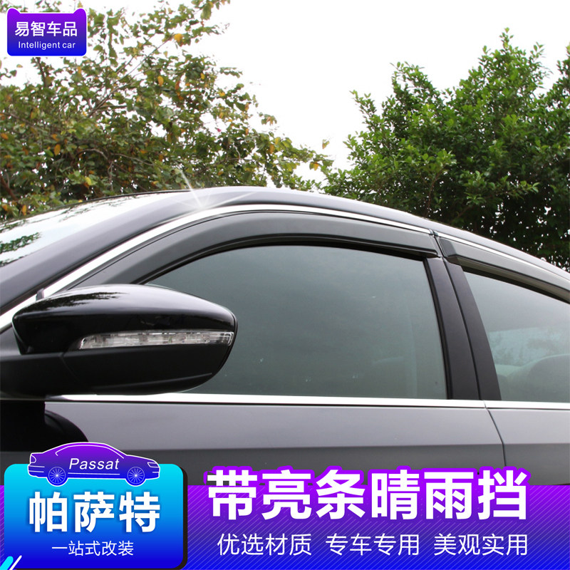 适用款晴雨挡车窗雨眉改装亮条