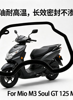 适用牙马哈摩托车赛鹰 旭鹰 巡鹰AS福喜 巧格i125缸头胶圈 密封垫