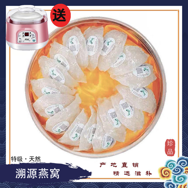 燕窝官网正品孕妇干燕盏金丝燕盏干盏100g燕窝马来西亚进口