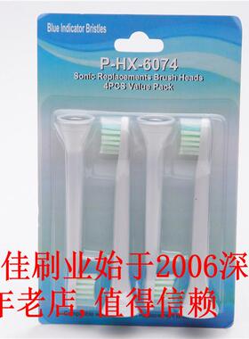 适用于飞利浦电动DIAMOND牙刷头HX6073 9340 6962 6730 9360 9352