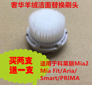 Clarisonic科莱丽羊绒洁面刷头洗脸MIA2/ARIA/PLUS/PRO/Smart替换