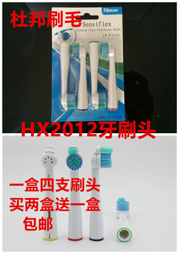 适用飞利浦电动牙刷头HX2012 1610 1630 1511-12 1624 1526 2530