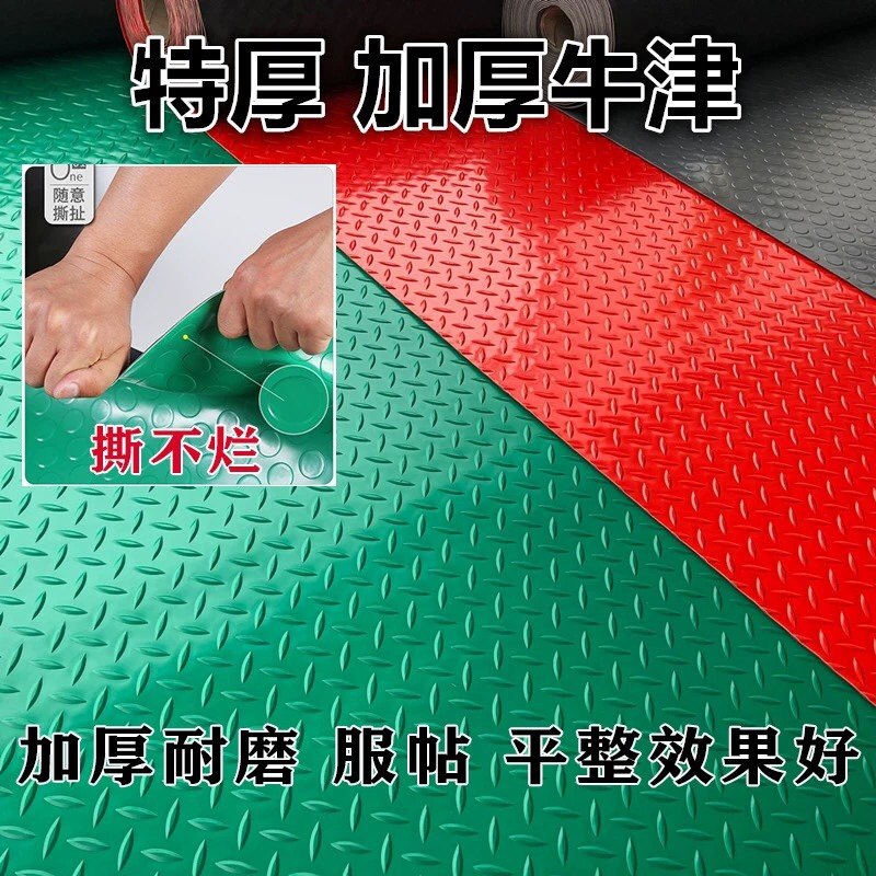 加厚牛津PVC防滑垫工厂车间地垫塑料地毯楼梯踏步垫橡胶垫耐磨,居家布艺,家用脚垫,淘宝优惠券,粉丝福利购,淘宝优惠卷