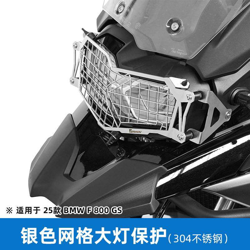GSADV适用BMWF800GS客厅灯护网煞车油杯方向灯保护车把加高改装件