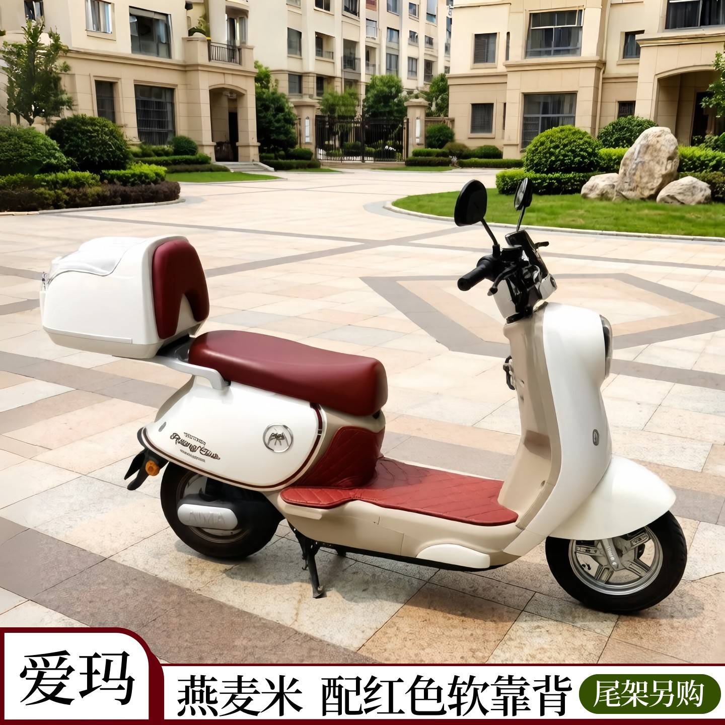 爱玛Q5电动车后备箱 爱玛仰望踏板机车大号尾箱 尾架 改装配件