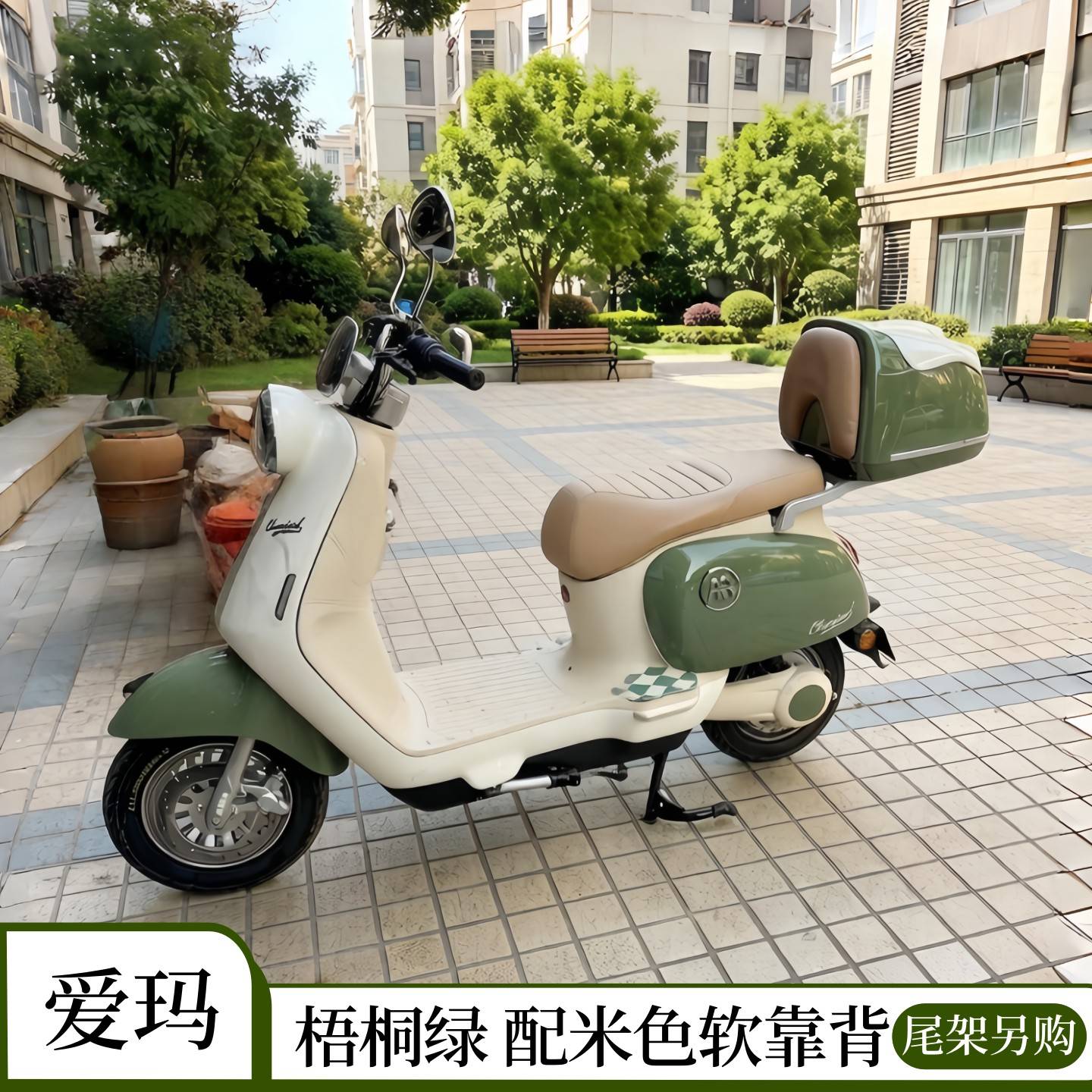 适用于 爱玛Q5电动车后备箱 爱玛仰望踏板机车大号尾箱 铝尾架