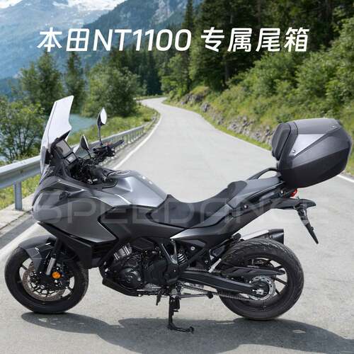 NT1100尾箱适配本田摩托车尾箱边箱三箱方便快捷摩托车配件