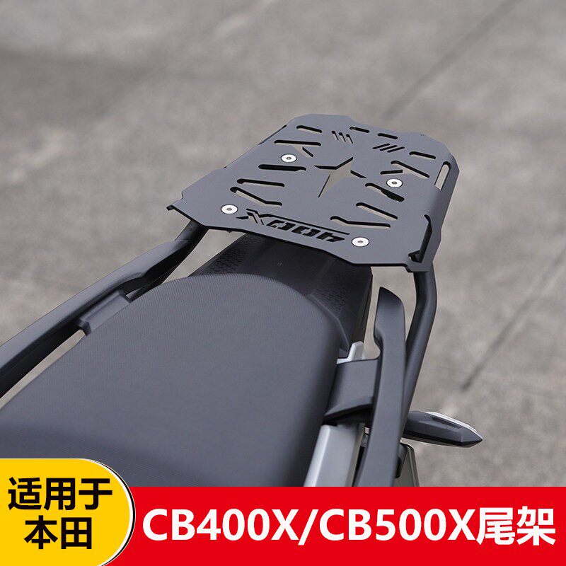 适用于本田cb400x尾架后货架尾箱架摩托车行李架改装配件后尾翼