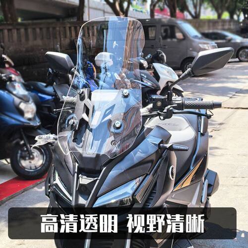 适用于无极SR150S改装挡风玻璃加高风挡无极sr150s改装挡风板配件