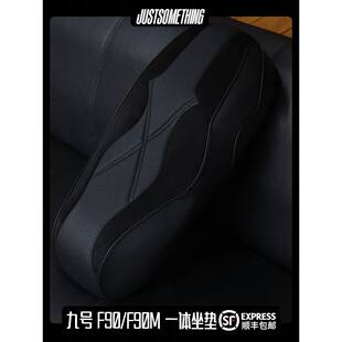 九号电动车F90一体坐垫九号电动F90M长一体坐包F35/F60/F90/F90M