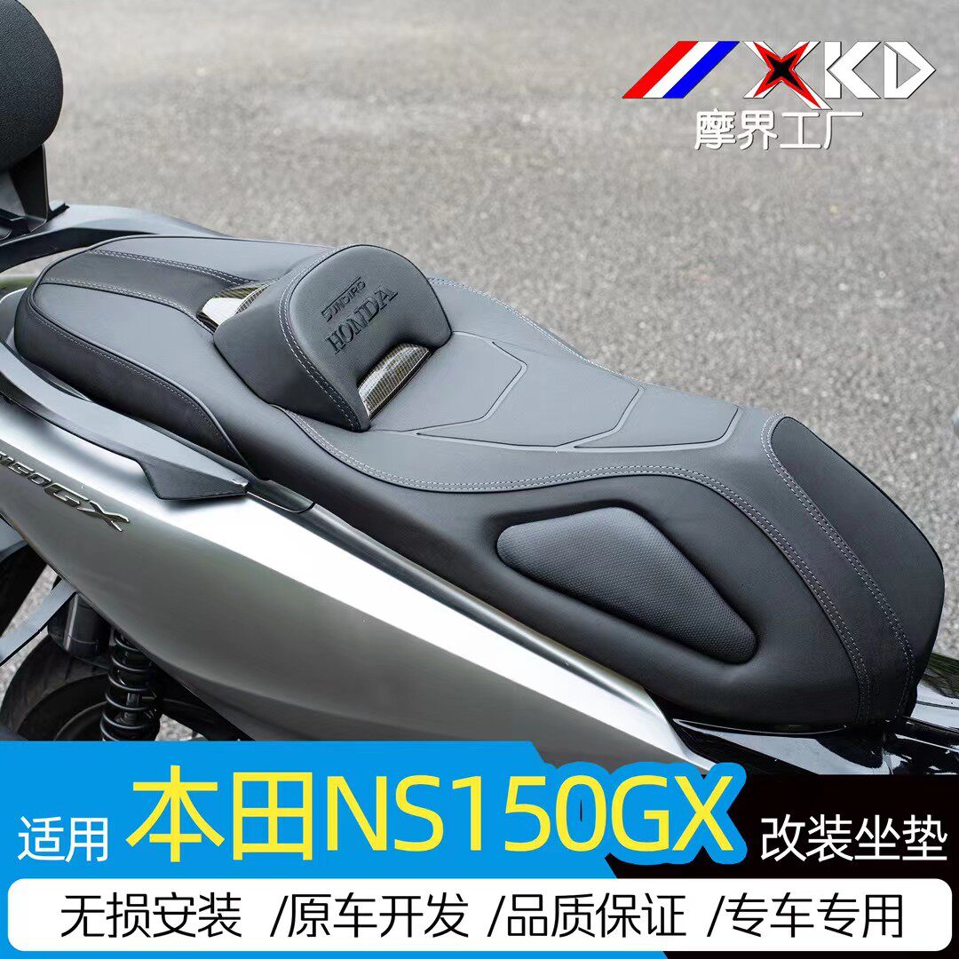 新大州本田NS150GX升级款改装座垫上线全新高分子材料高端皮革