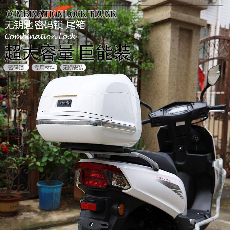 摩配复古尾箱摩托车载物箱后备箱电瓶车箱子大容量密码锁
