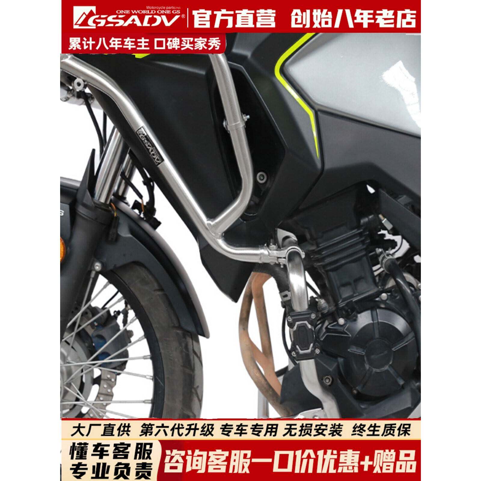 Gsadv适用于川崎X300护栏Versys改进型上下保险杠全围式不锈钢防