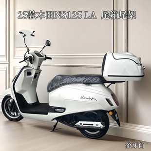 适用 25款新大洲本田NS125LA 摩托车后备箱 大号尾箱 尾架 载物箱