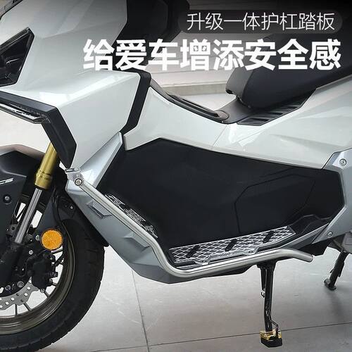 适用于26款本田NS150XC护杠改装一体不锈钢护杠铝合金脚踏板配件