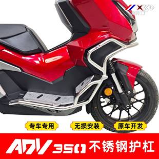 摩界工厂适用本田 ADV350保险杆不锈钢防摔护杠全包围防撞架改装