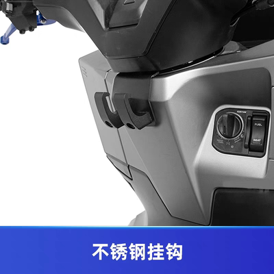 适用本田NS150GX挂钩改装前置物挂钩改装加长后挡泥板边撑垫加大