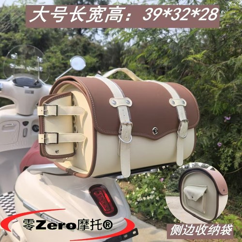 ns125la尾包尾箱维多利亚蒙娜丽莎150踏板复古后座包电动车后备箱