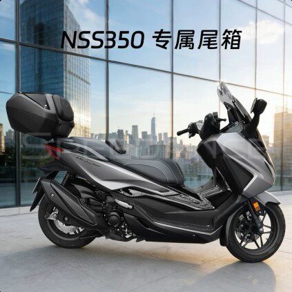 适用本田后备箱 本田佛沙350/NSS350尾箱 后备箱本田配件 50升
