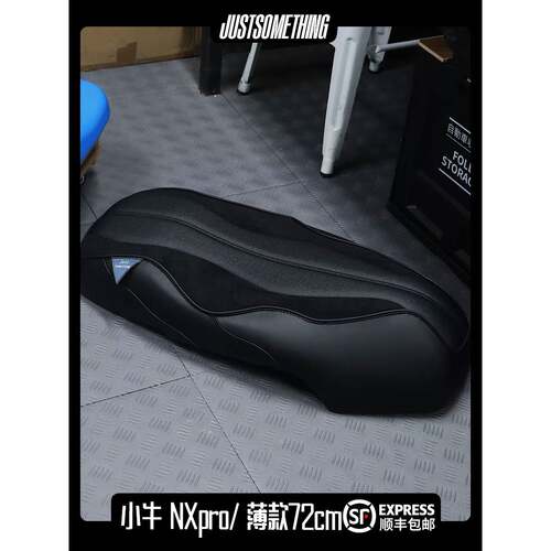 小牛电动摩托车坐垫小牛NXpro薄款一体坐垫小牛NXplay一体坐垫