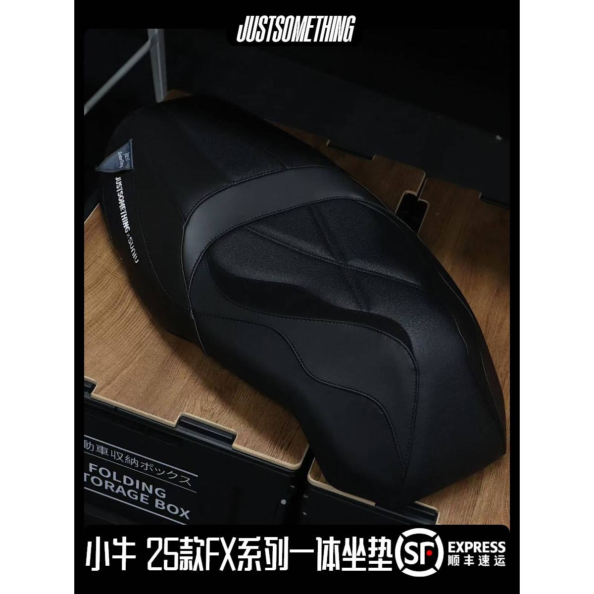 小牛电动摩托车25款FXpro一体坐垫25款小牛FXTultra一体坐垫