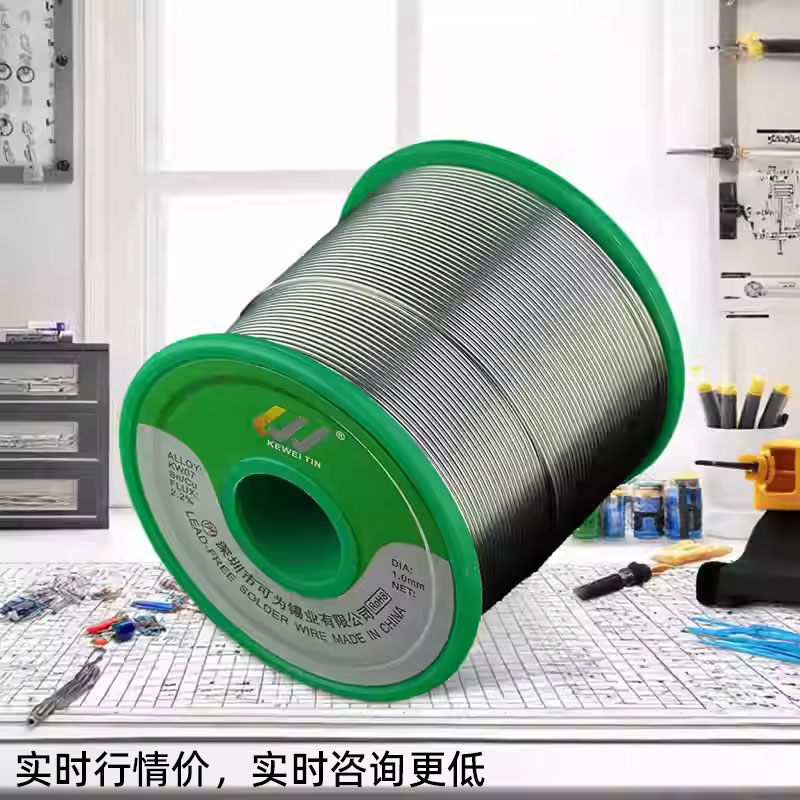 可为环保无铅焊锡丝锡条锡线