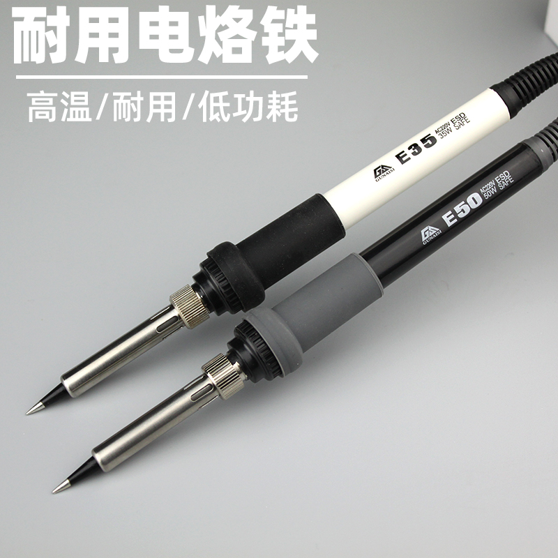 恒温工具套装送锡丝电烙铁