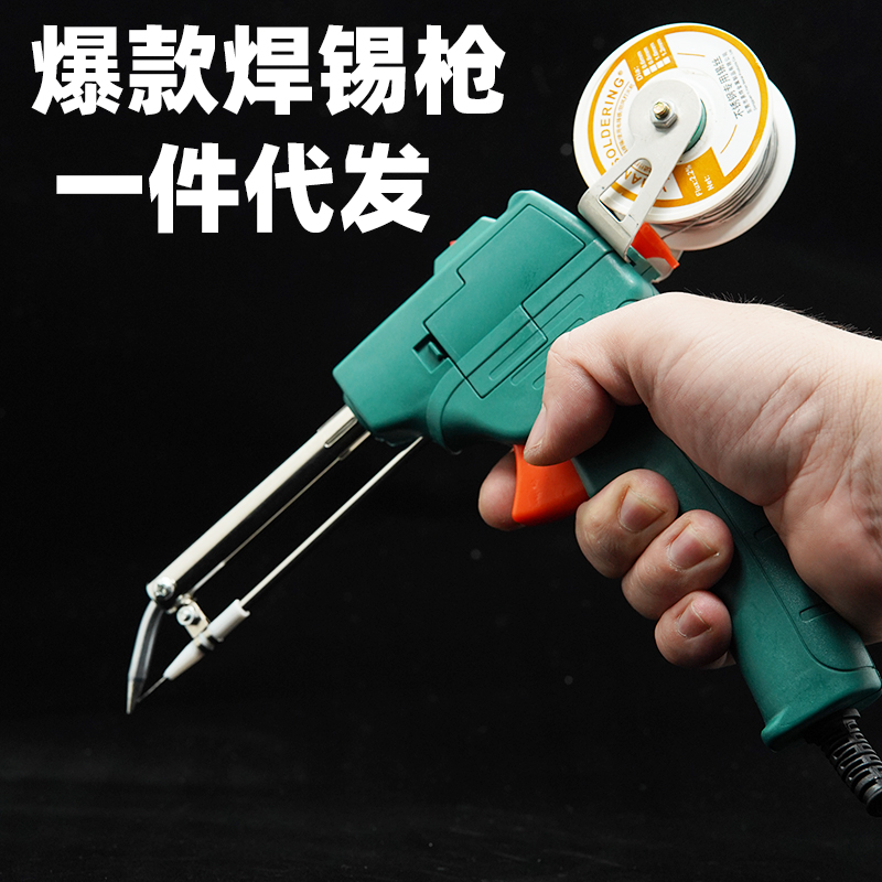 手动焊锡枪焊接不锈钢焊接铁铜铝