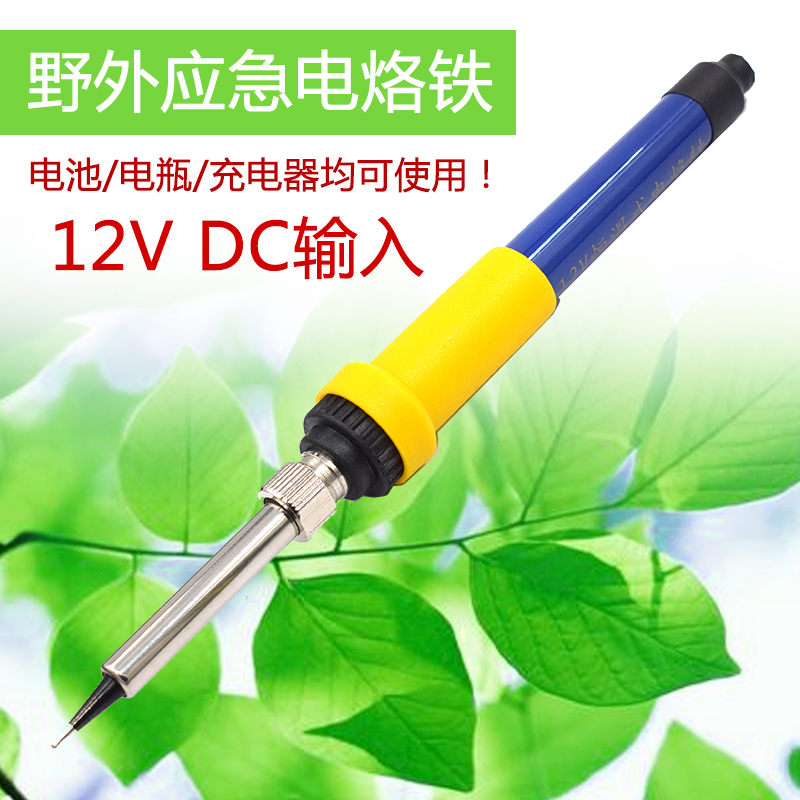 12v电烙铁可调温可充电焊锡工具