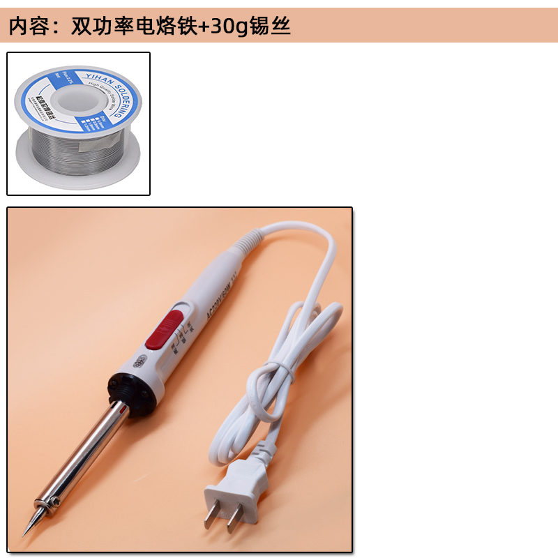 可切换温度电焊台外热式高温低温电烙铁903双功率电烙铁60w40w