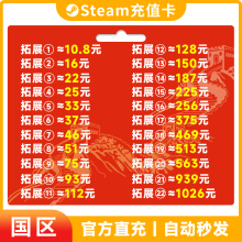 官方现货中国区steam充值卡钱包码国区余额Steam自动秒发