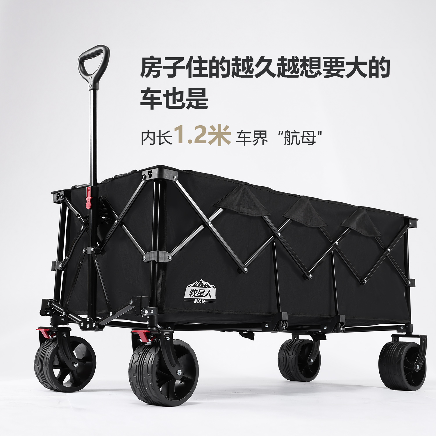 牧星人露营车推车大号超大号推车
