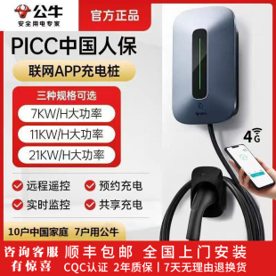 公牛特斯拉问界理想小鹏比亚迪汽车充电桩器通用7 21kw充电桩