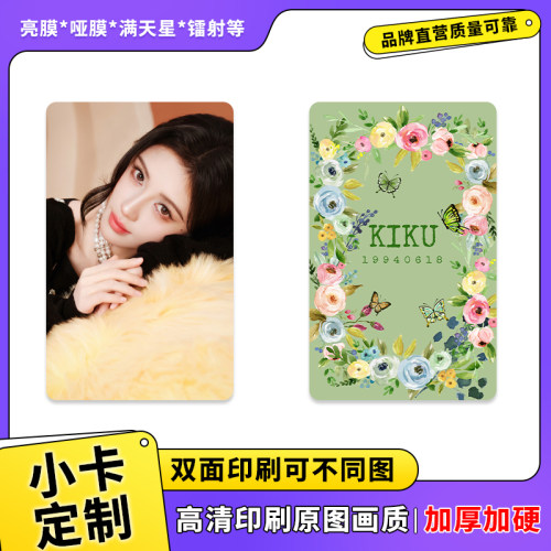 现货镭射小卡来图定制加厚加硬