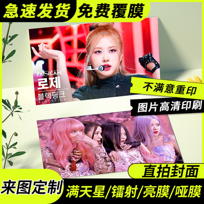 小卡定制双面来图应援ins专辑