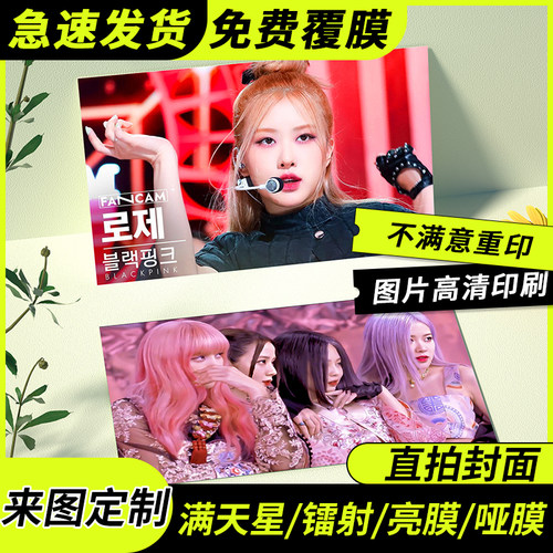 小卡定制双面来图应援ins专辑